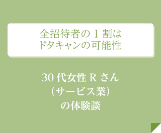 全招待者の1割はドタキャンの可能性